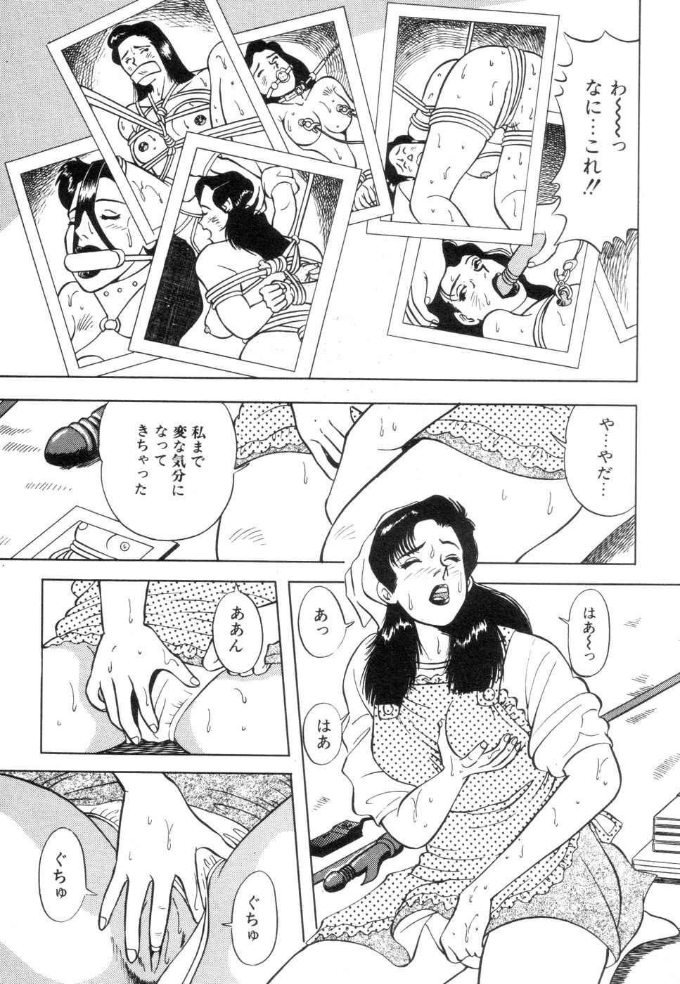 [唐沢涼] 若妻のいけない性体験