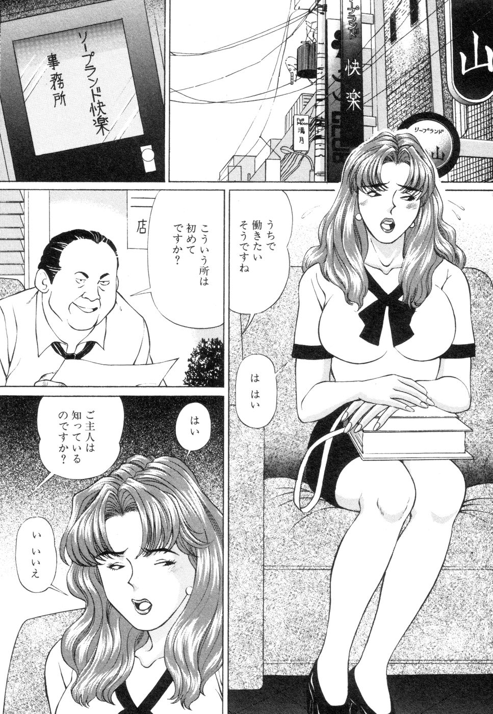 [唐沢涼] 若妻のいけない性体験