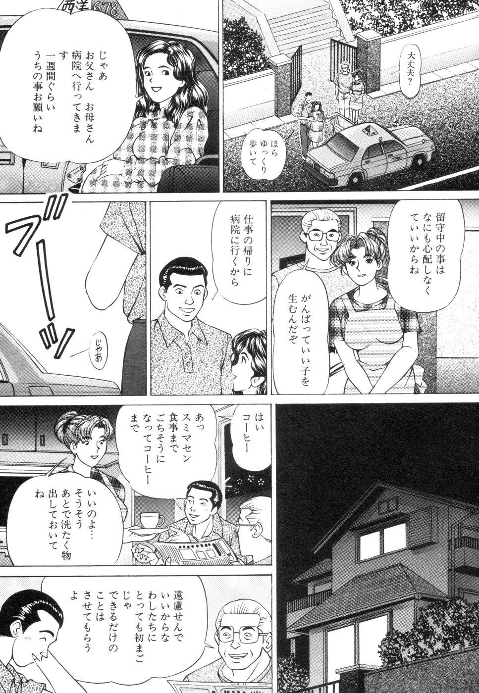 [唐沢涼] 若妻のいけない性体験