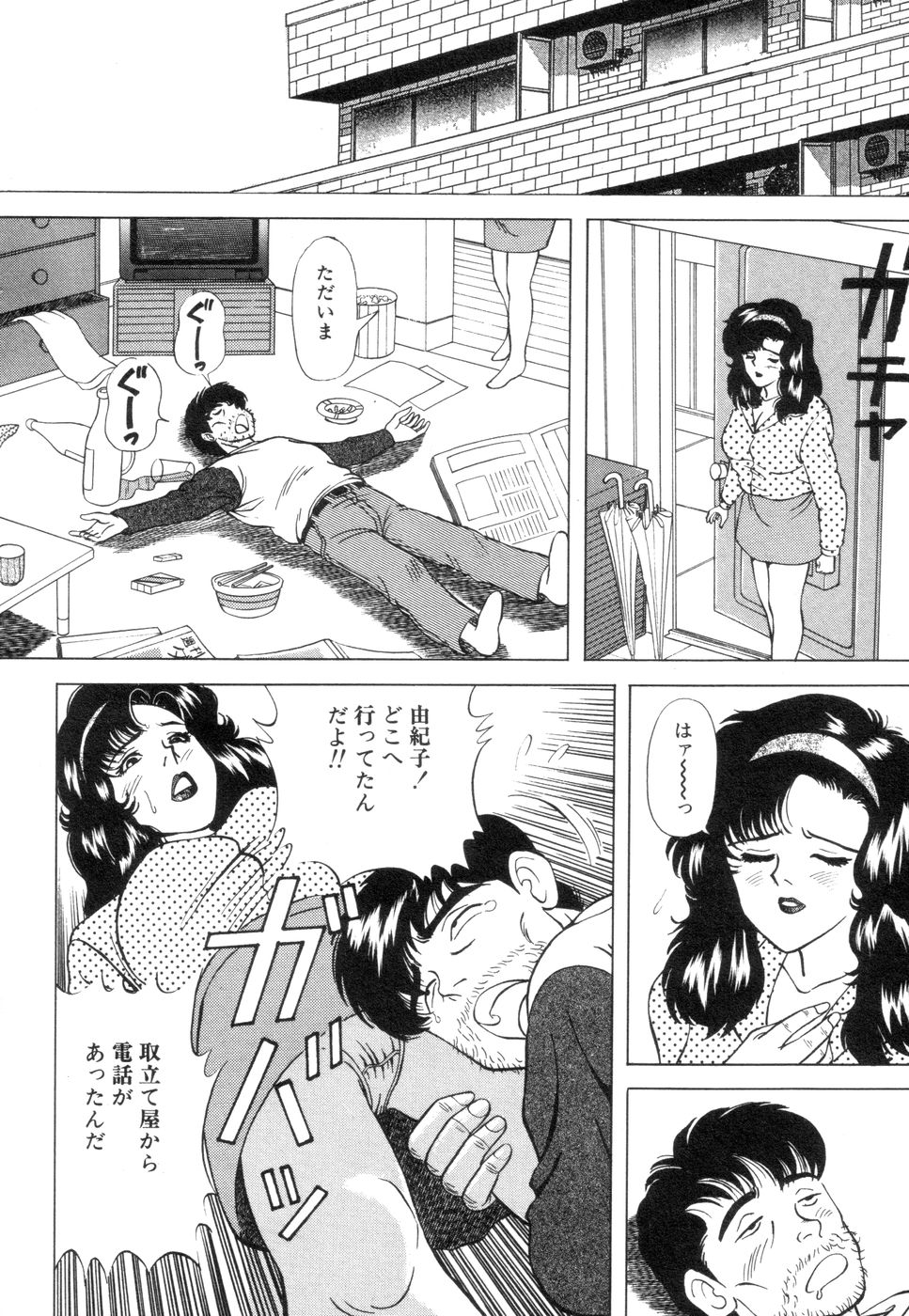 [唐沢涼] 若妻のいけない性体験