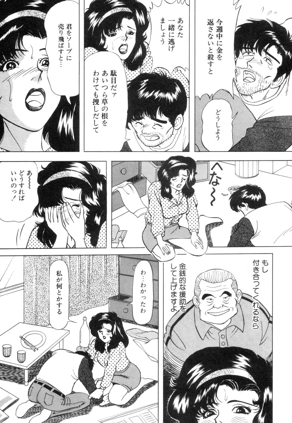 [唐沢涼] 若妻のいけない性体験