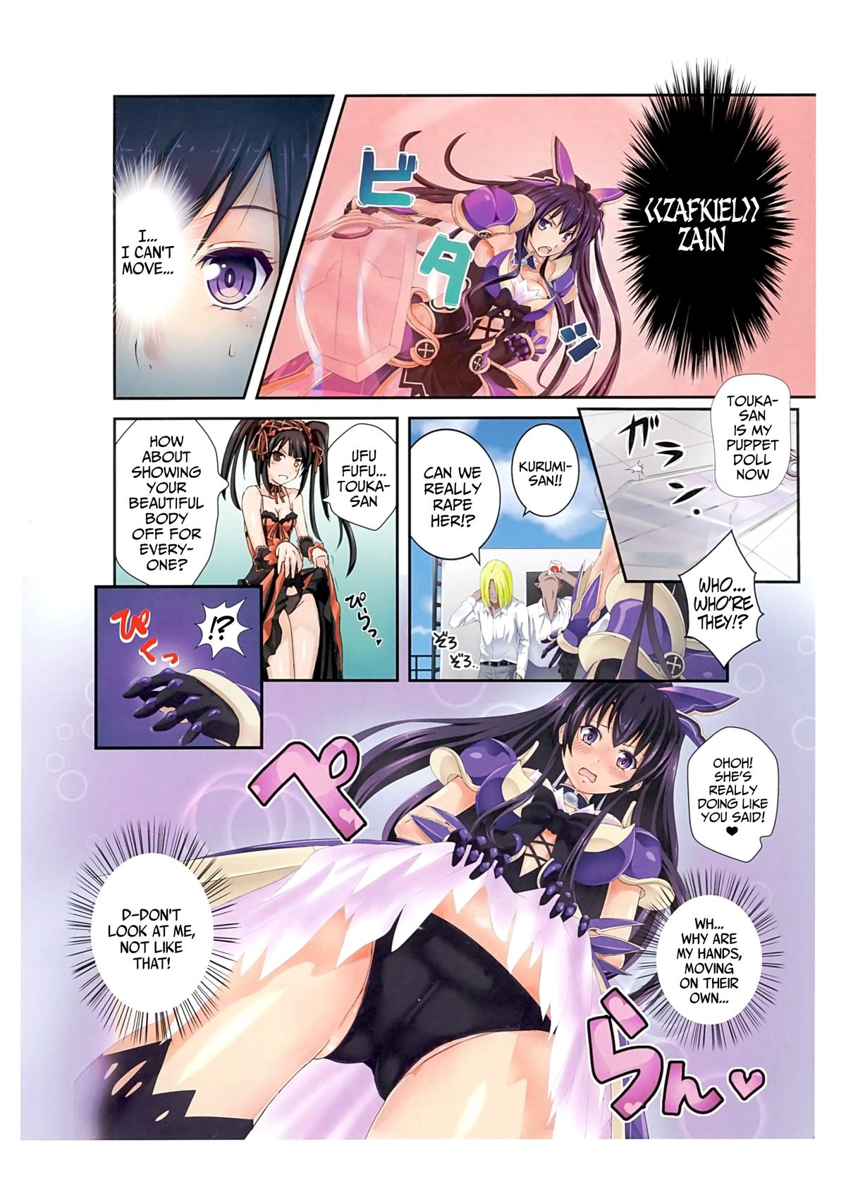(サンクリ60) [龍虎乃巣 (がなり龍)] 十香ヲレ●プ (デート・ア・ライブ) [英訳]