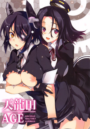 (C85) [車ヤ (RoGa)] 天龍田AGE (艦隊これくしょん-艦これ-) [英訳]