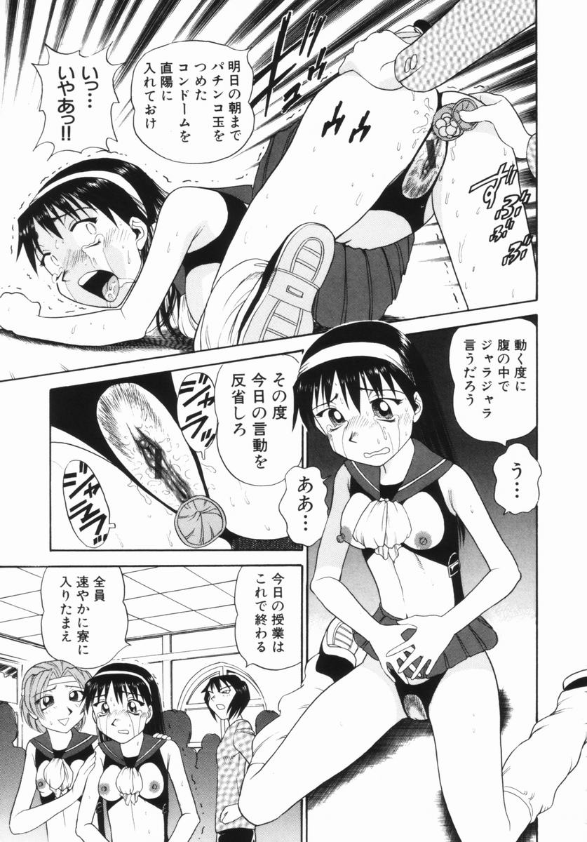 [ぶのけ] 花嫁学園