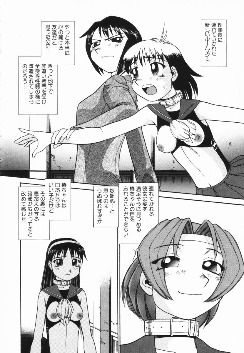 [ぶのけ] 花嫁学園