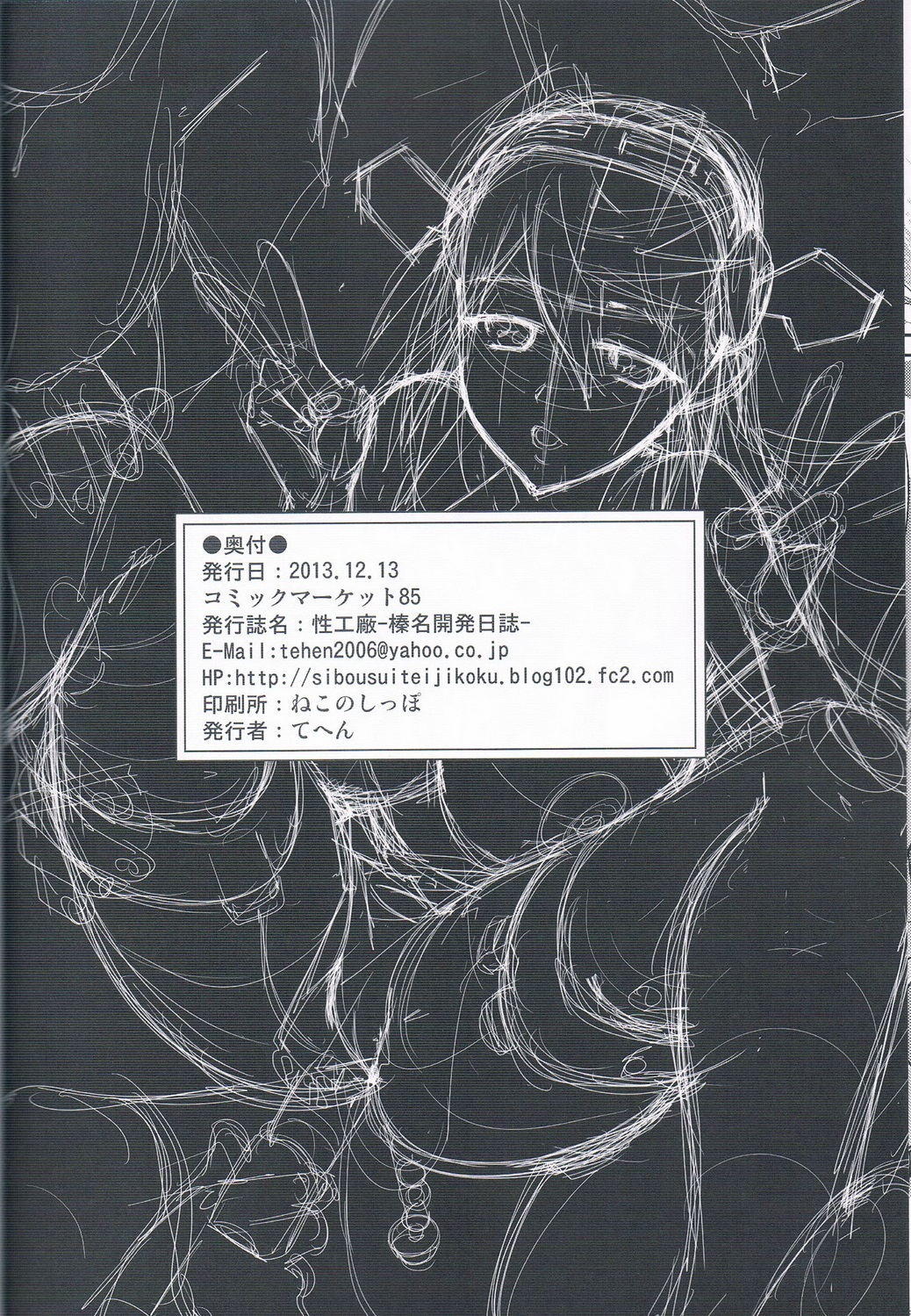 (C85) [志望推定時刻 (てへん)] 性工廠-榛名開発日誌- (艦隊これくしょん -艦これ-)