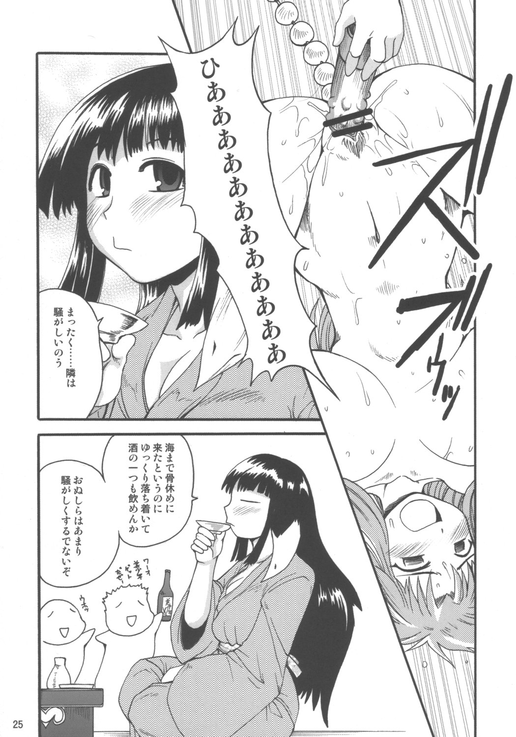 (C68) [四万十清流 (四万十曜太)] わいるどはーと