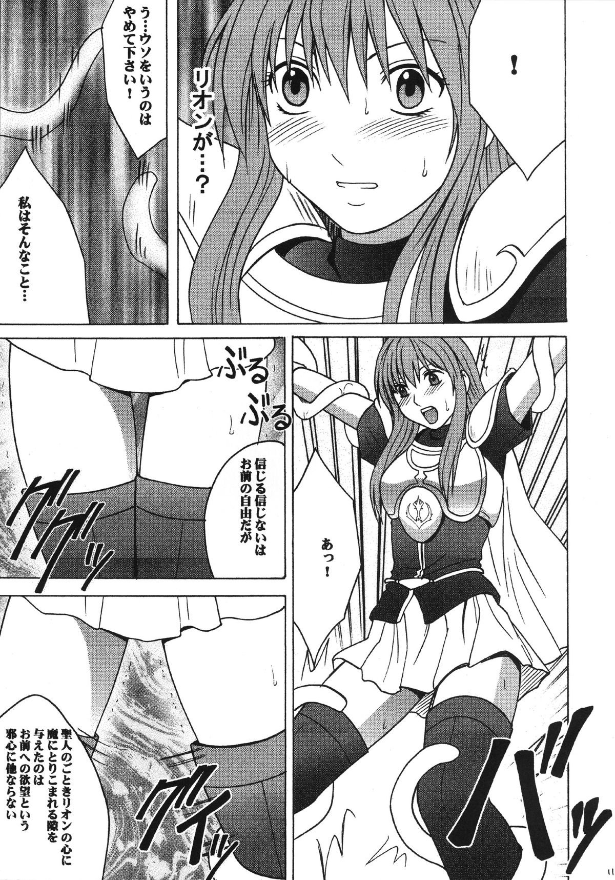 [クリムゾン (カーマイン)] 紋章総集編 (ファイアーエムブレム) [DL版]