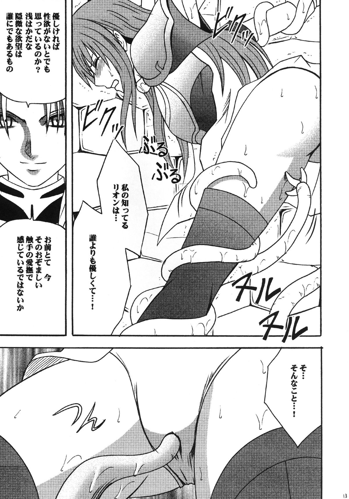 [クリムゾン (カーマイン)] 紋章総集編 (ファイアーエムブレム) [DL版]