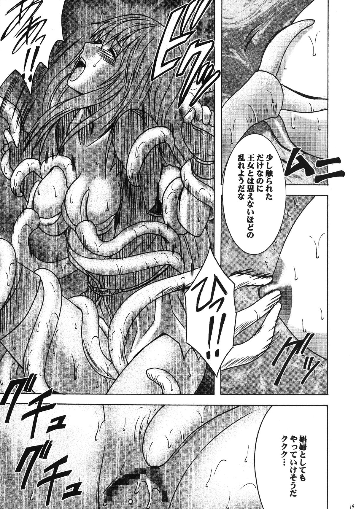[クリムゾン (カーマイン)] 紋章総集編 (ファイアーエムブレム) [DL版]