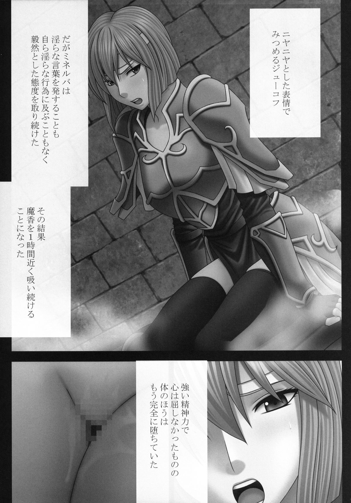 [クリムゾン (カーマイン)] 紋章総集編 (ファイアーエムブレム) [DL版]