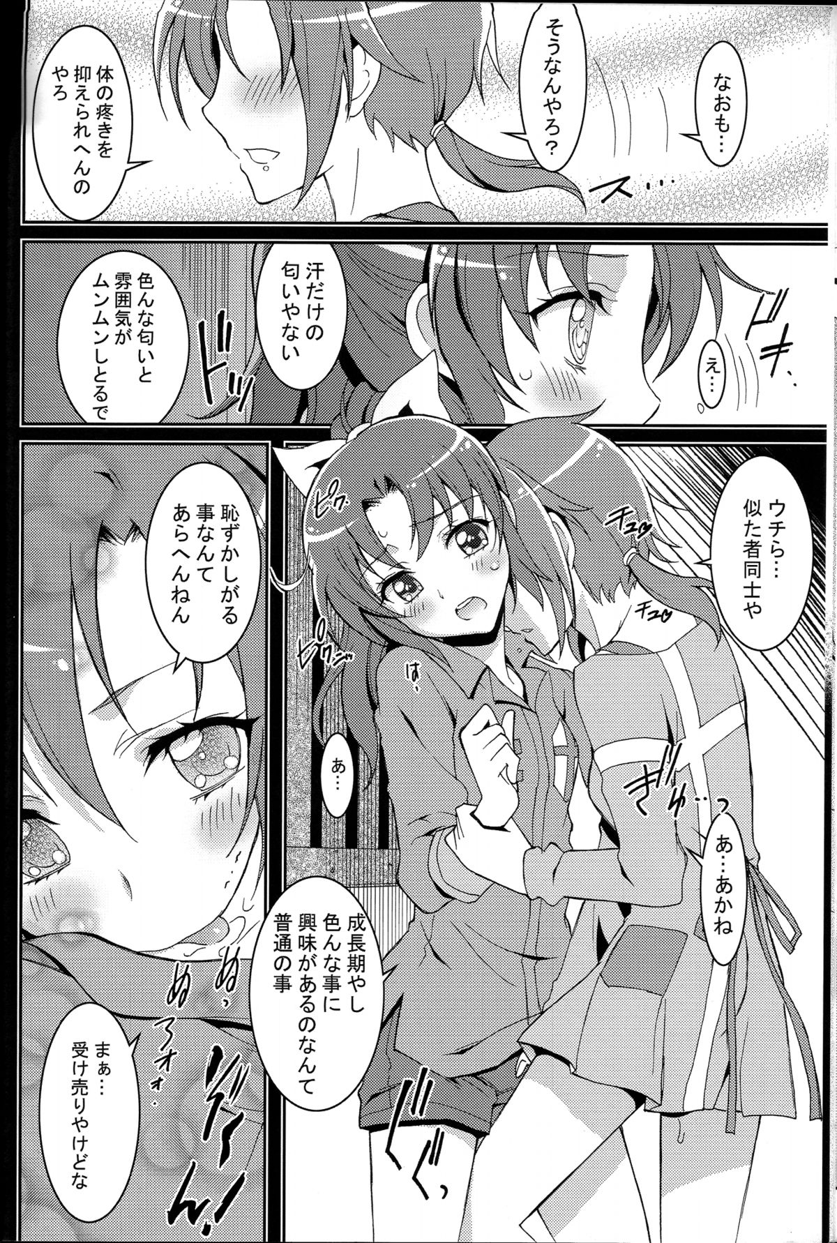 (C82) [PROJECTハラキリ (介錯)] SMILE×SMILE (スマイルプリキュア!)