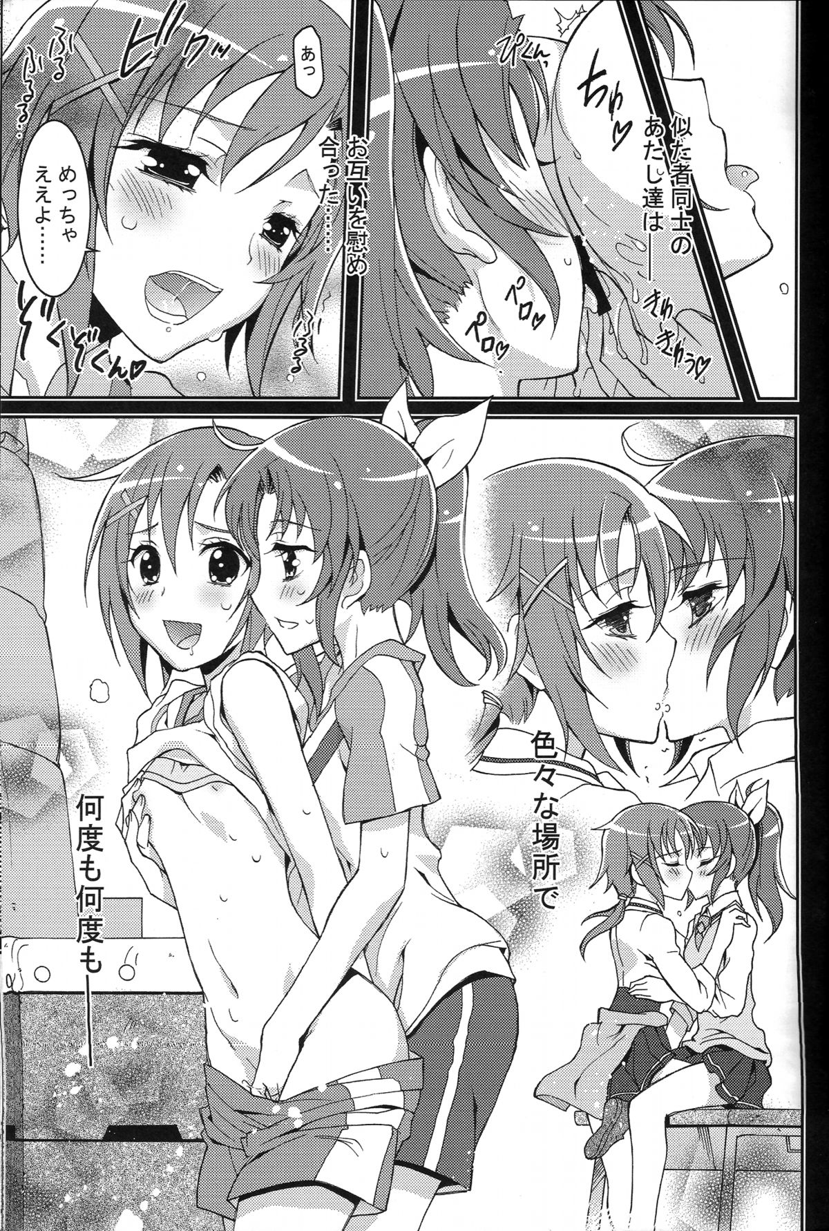 (C82) [PROJECTハラキリ (介錯)] SMILE×SMILE (スマイルプリキュア!)