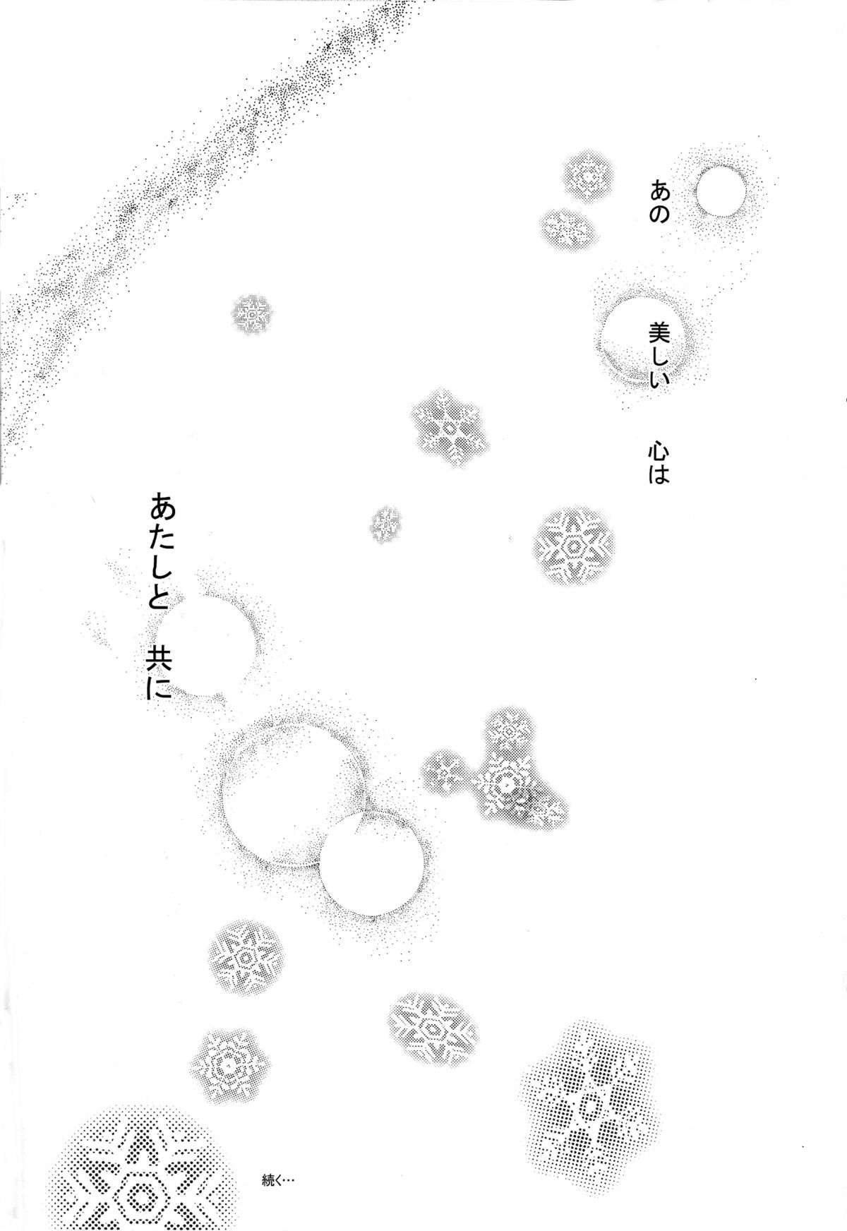 (C82) [PROJECTハラキリ (介錯)] SMILE×SMILE (スマイルプリキュア!)