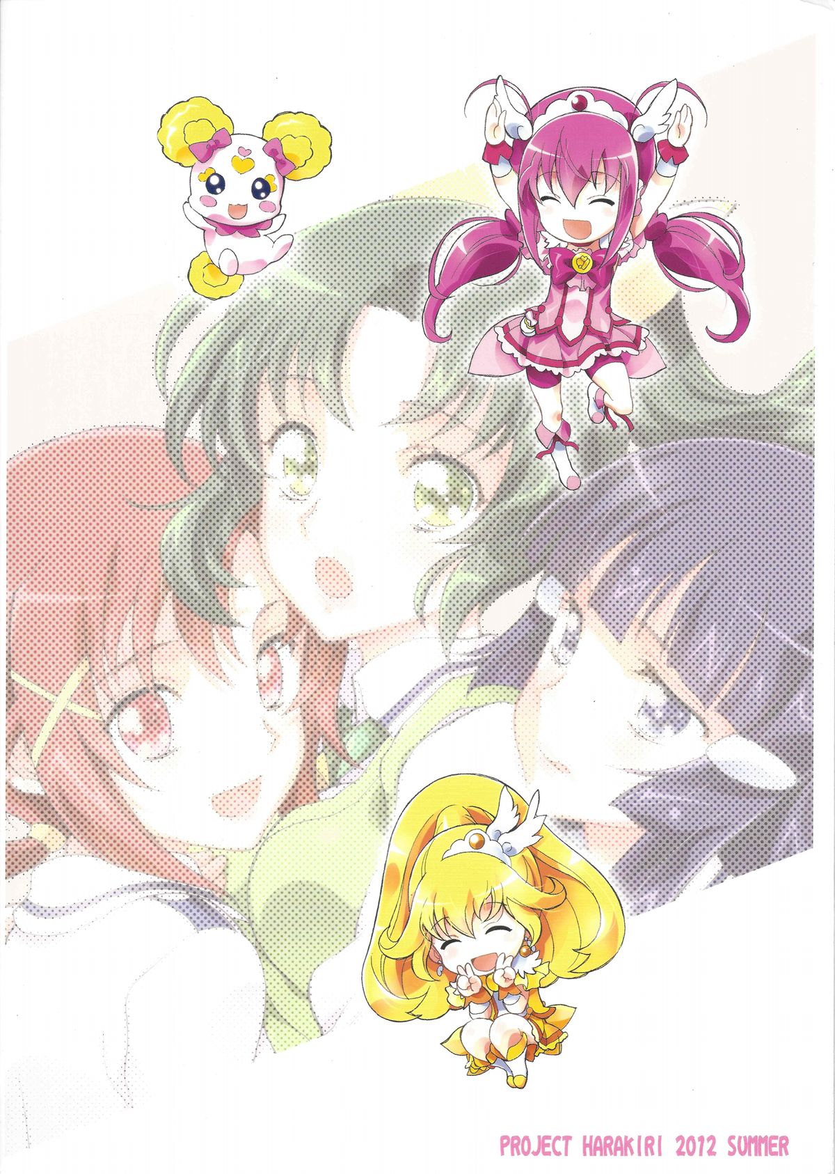 (C82) [PROJECTハラキリ (介錯)] SMILE×SMILE (スマイルプリキュア!)