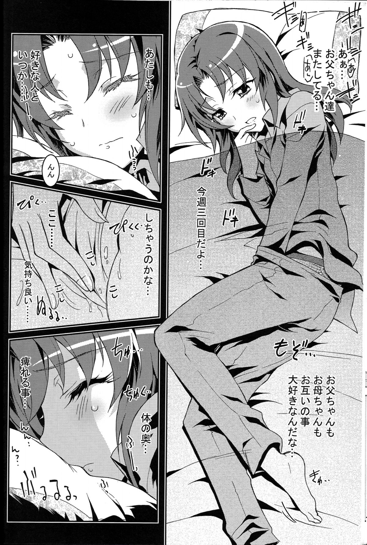 (C82) [PROJECTハラキリ (介錯)] SMILE×SMILE (スマイルプリキュア!)