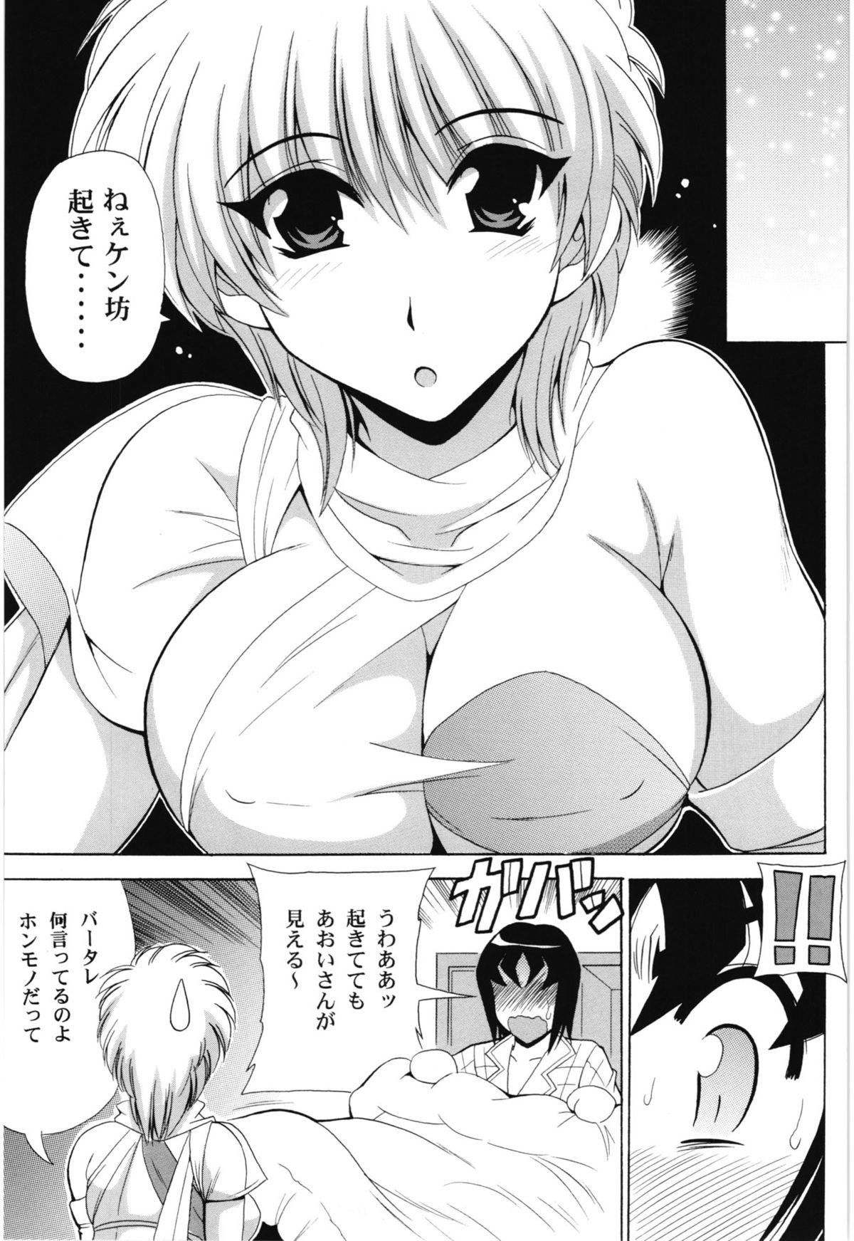 (サンクリ56) [りーず工房 (王者之風)] Endless Hero's Dream (ウイングマン)