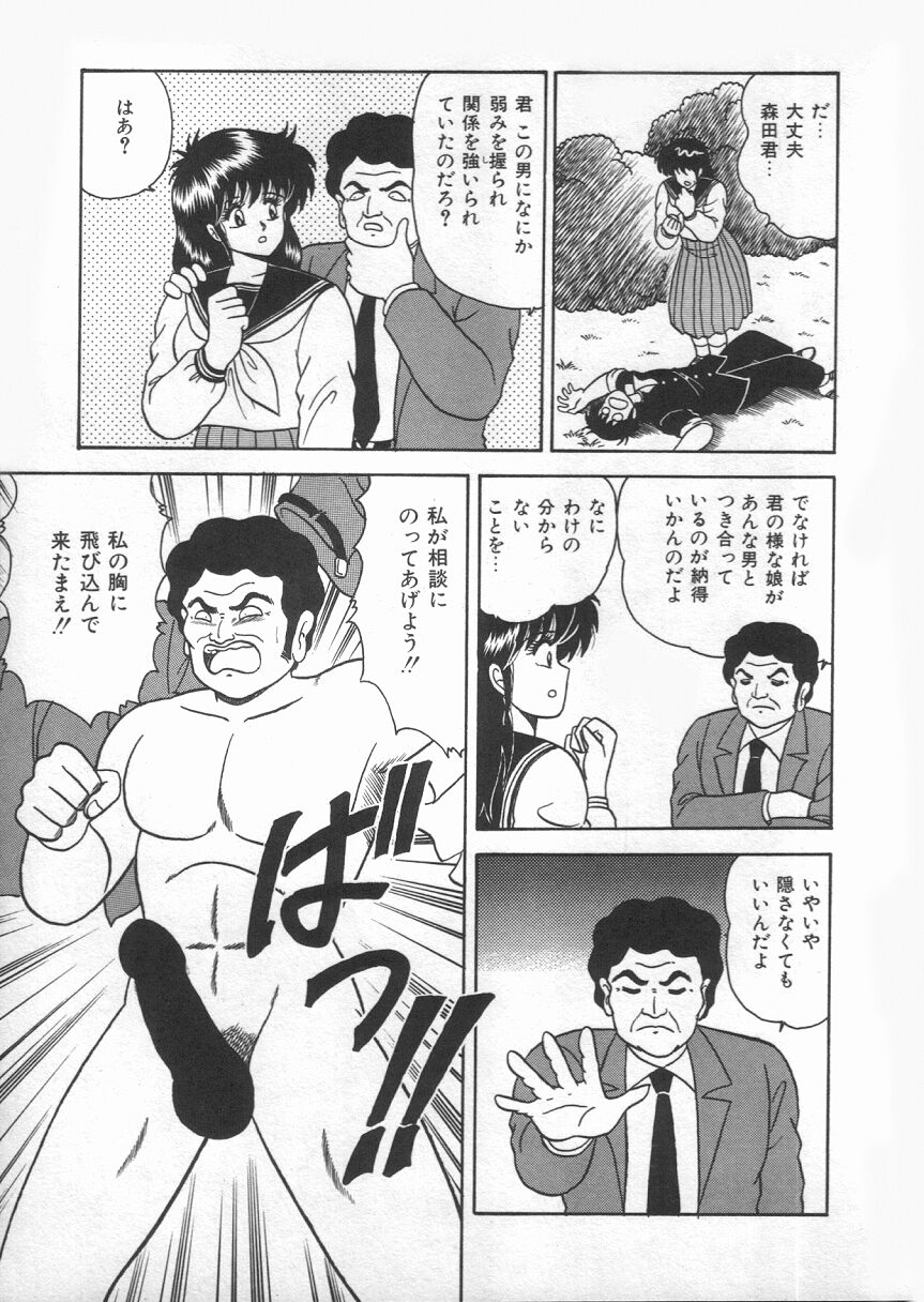 [あだちけん] Ｄカップバイブレーション