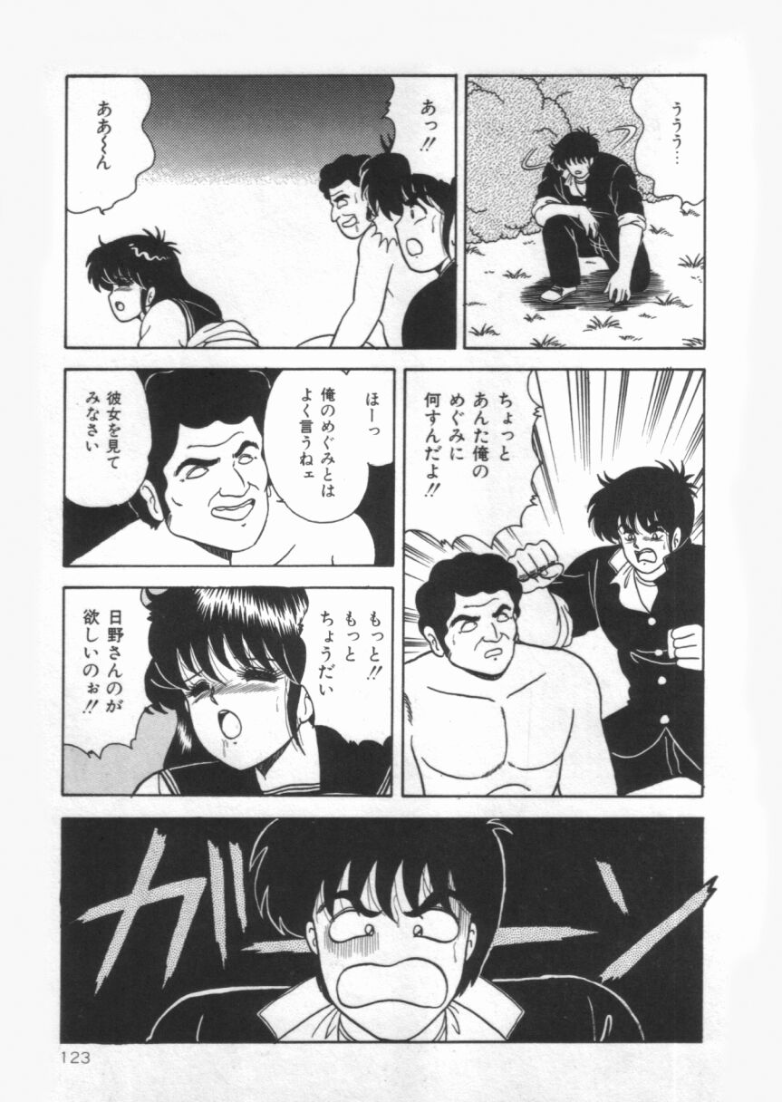 [あだちけん] Ｄカップバイブレーション