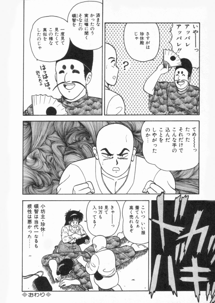 [あだちけん] Ｄカップバイブレーション
