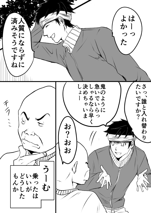 交換!!!【漫画漫画】