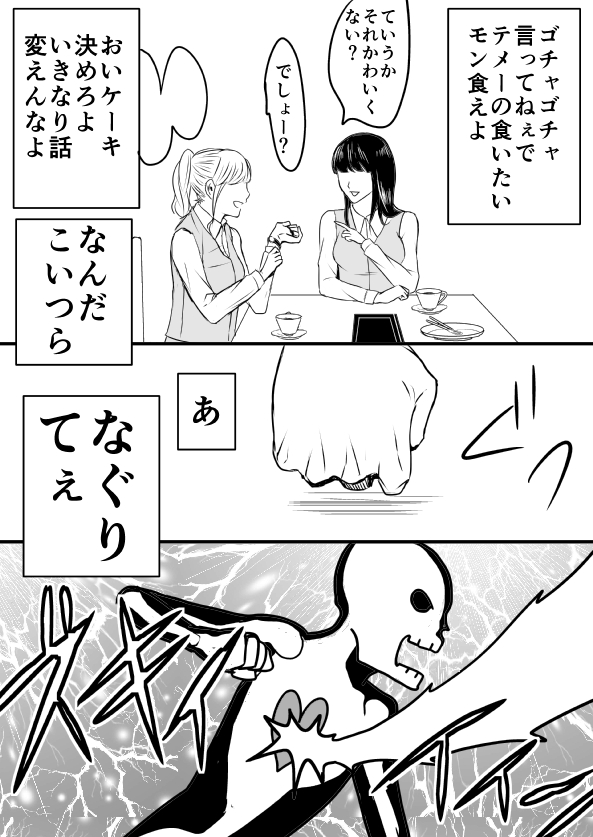 交換!!!【漫画漫画】