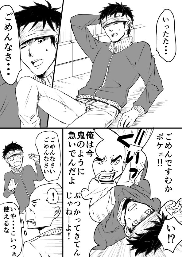 交換!!!【漫画漫画】