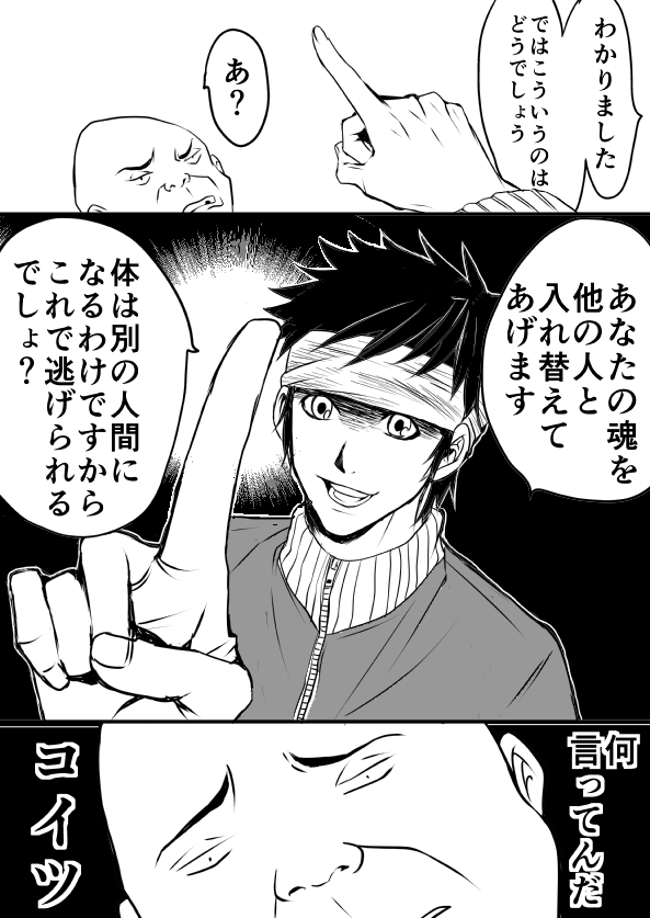 交換!!!【漫画漫画】