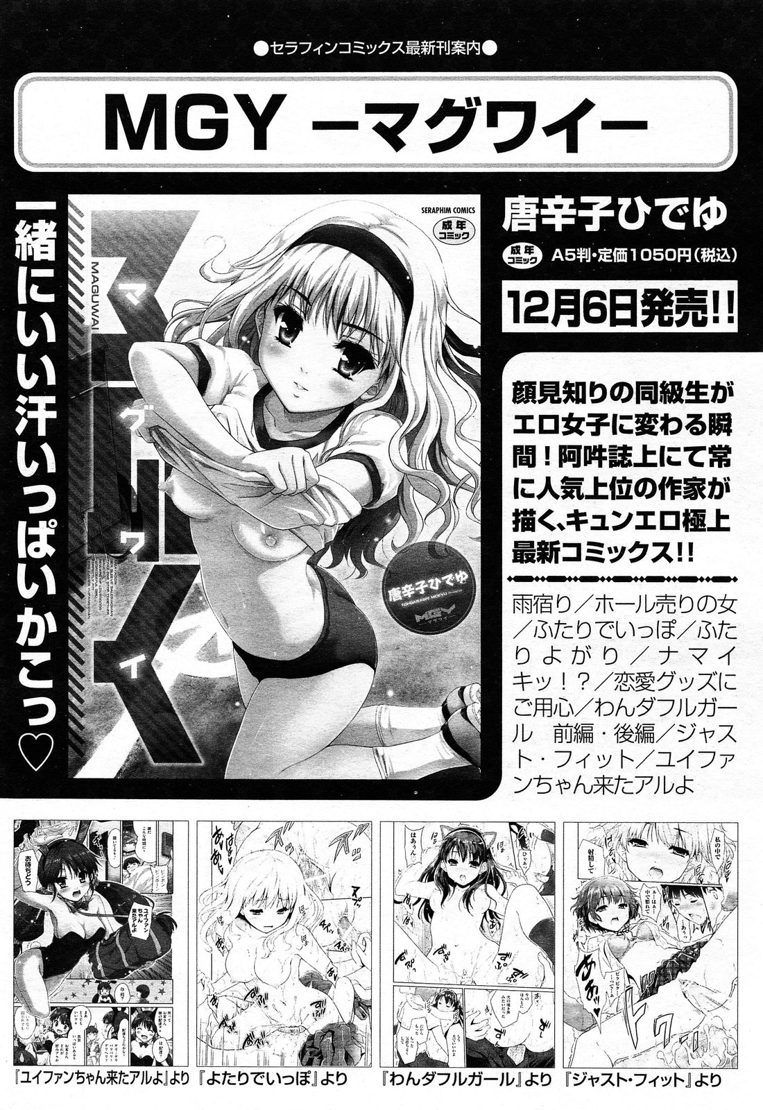 COMIC 阿吽 2014年2月号