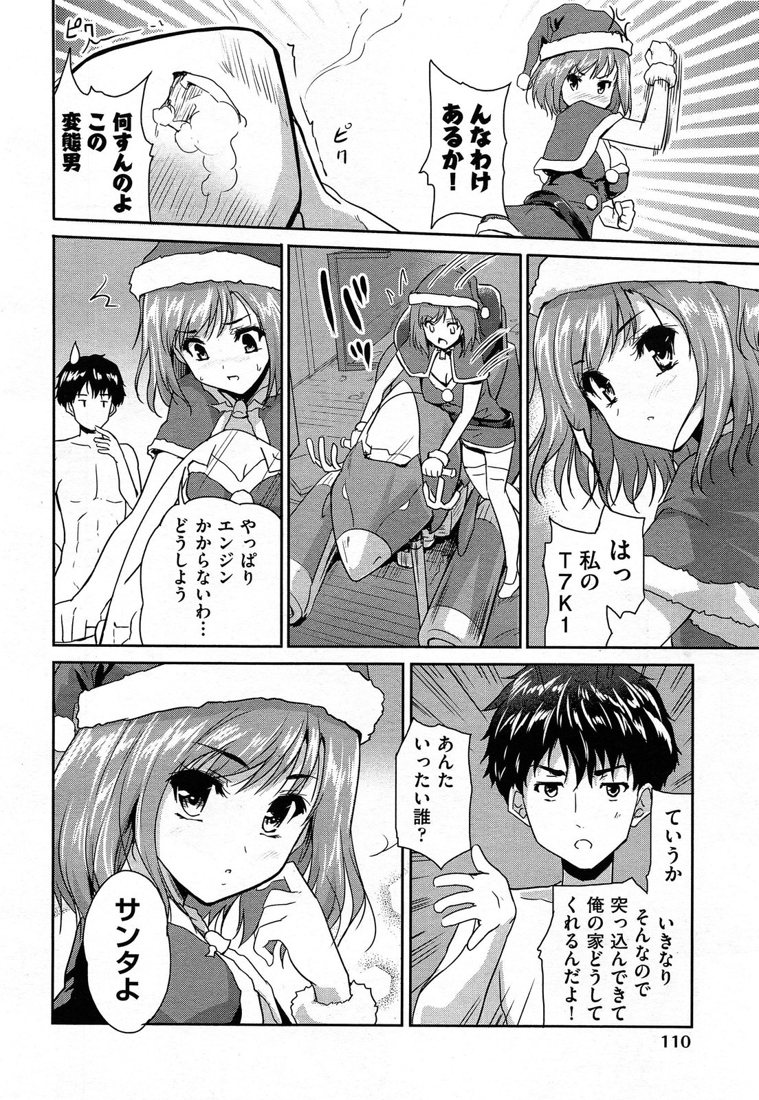 COMIC 阿吽 2014年2月号