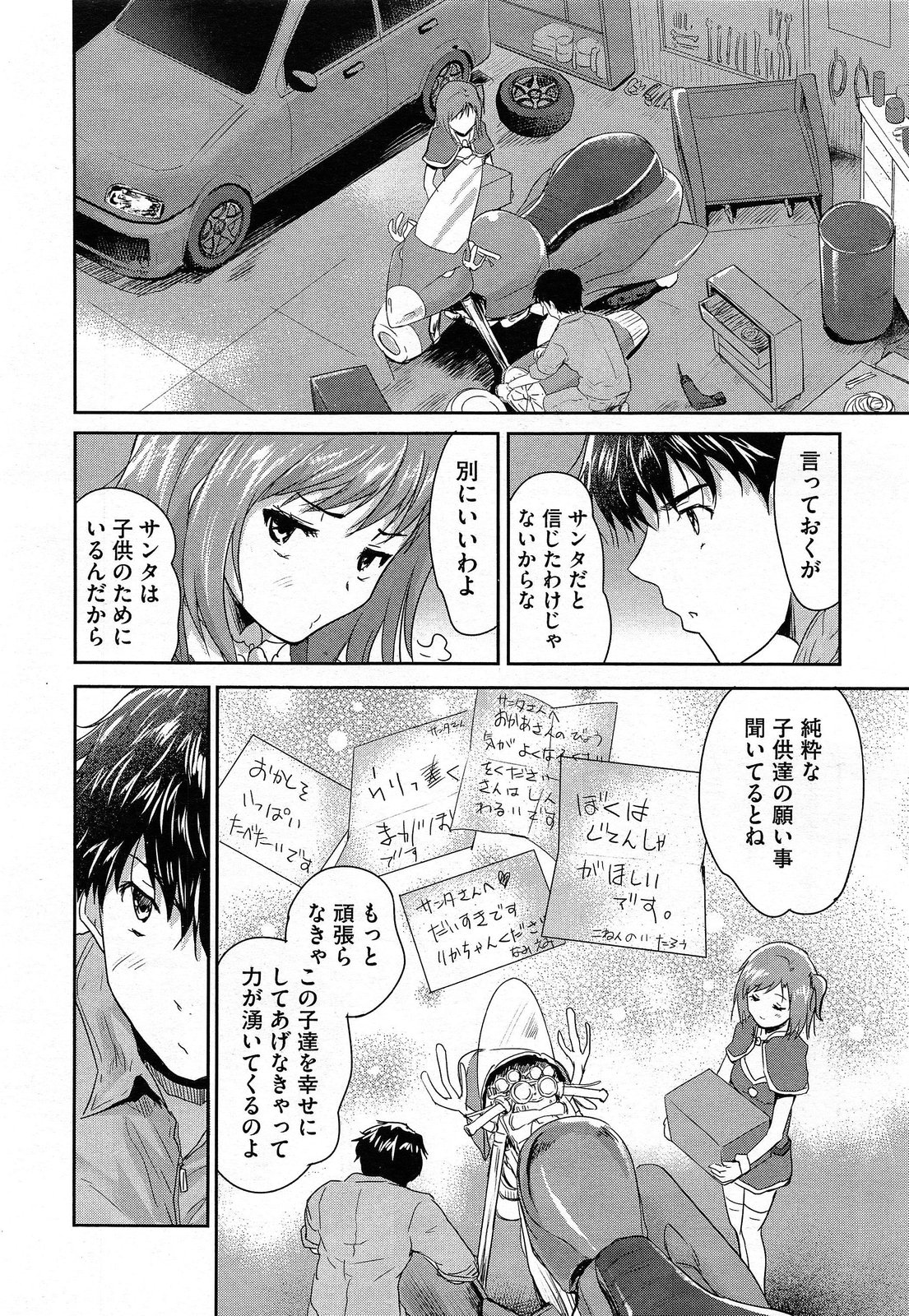 COMIC 阿吽 2014年2月号