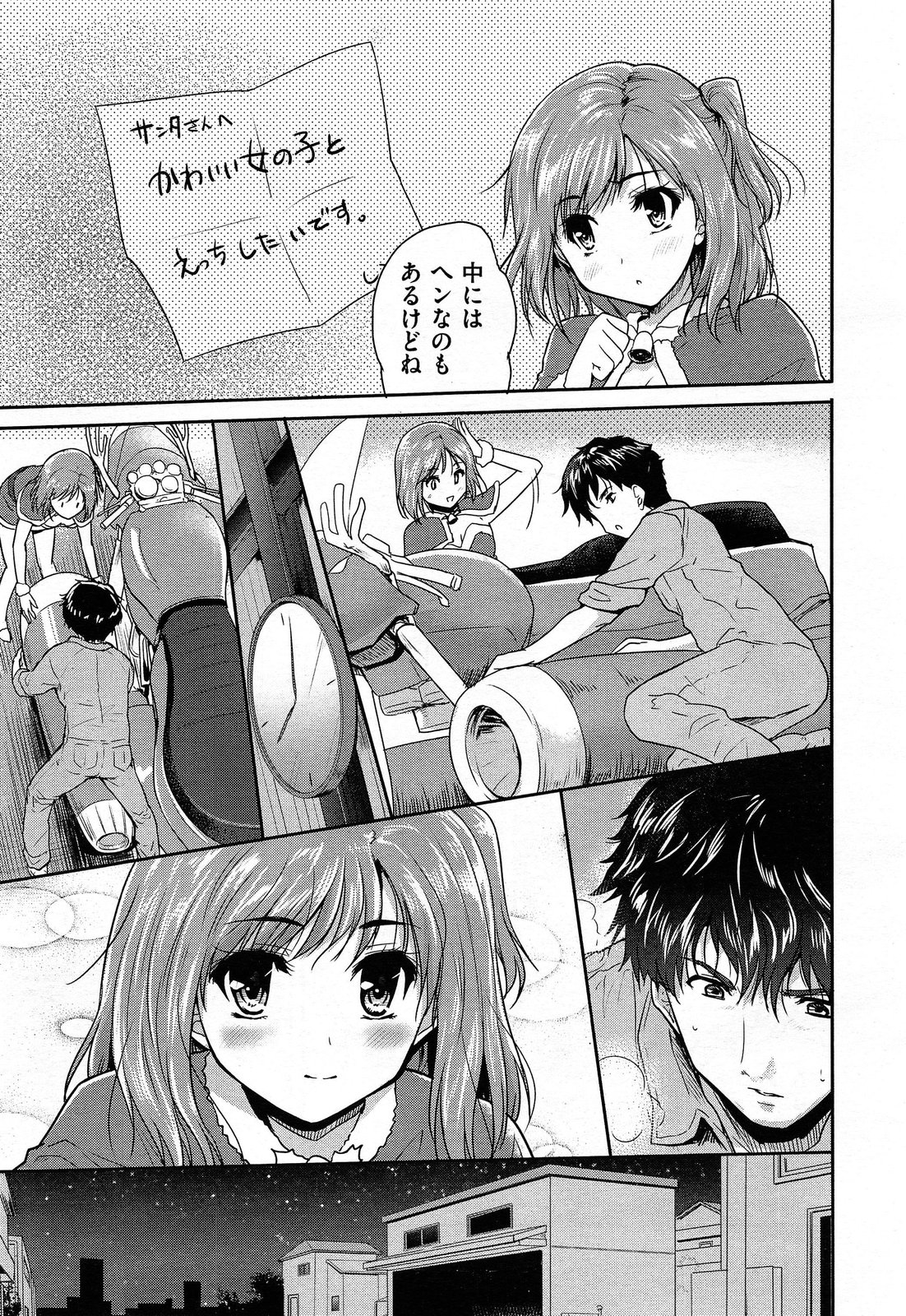 COMIC 阿吽 2014年2月号