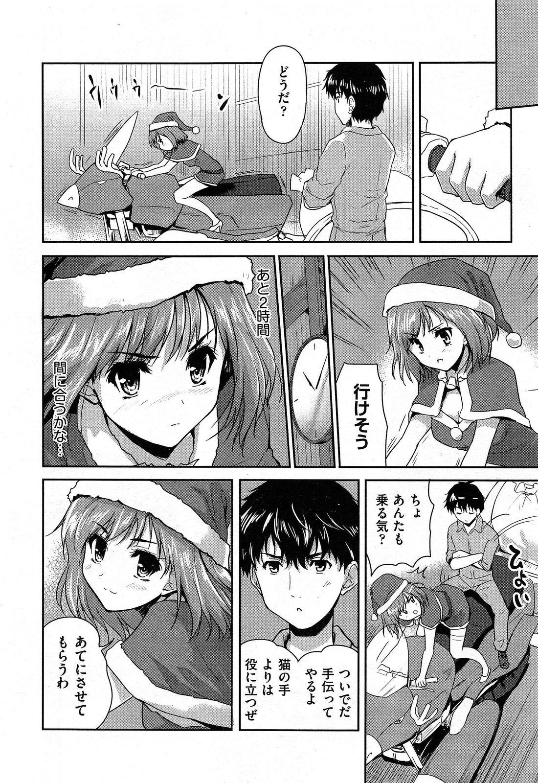 COMIC 阿吽 2014年2月号