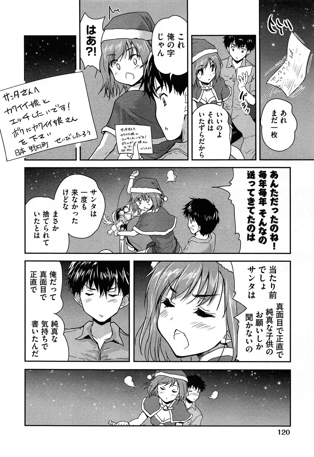 COMIC 阿吽 2014年2月号