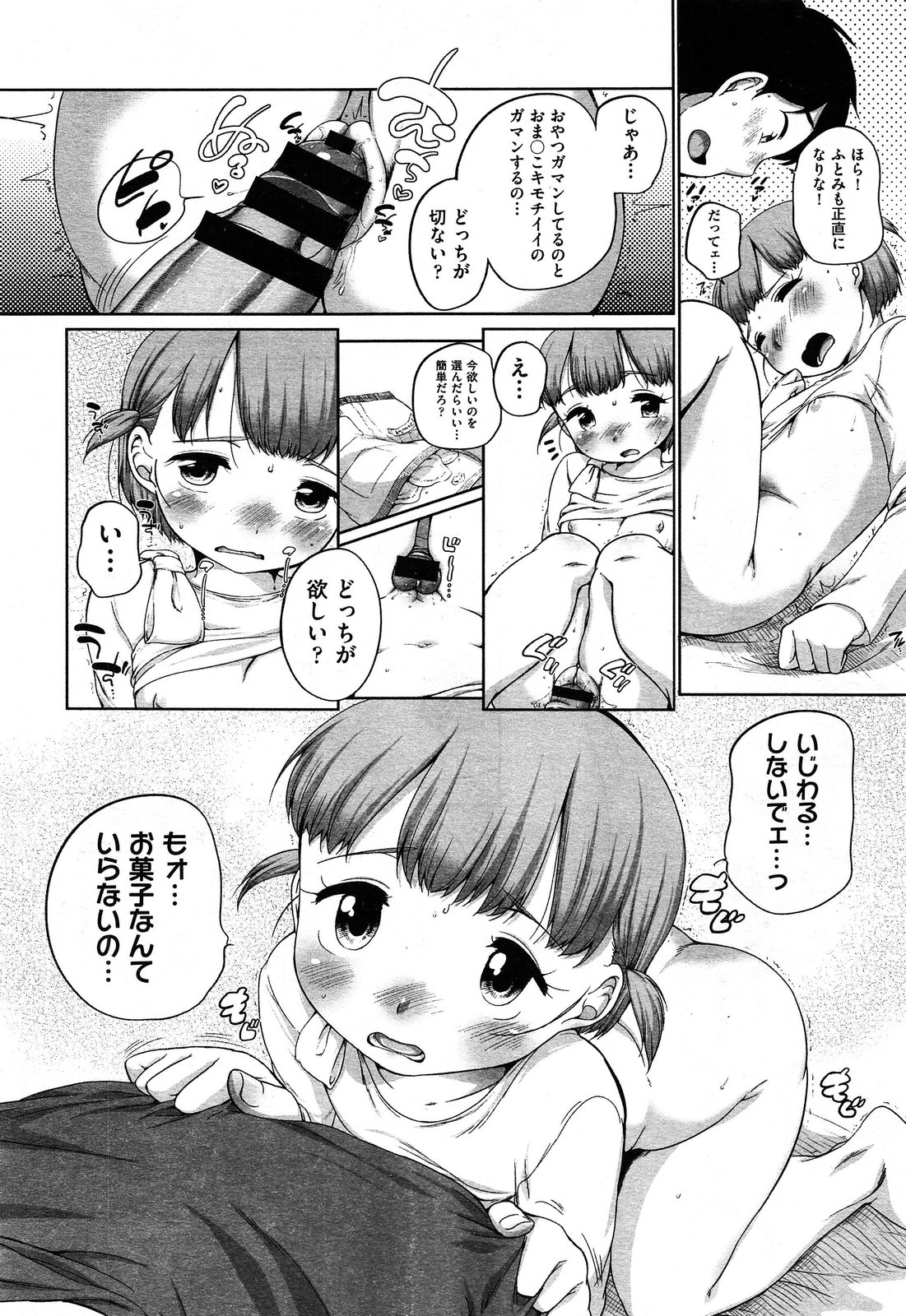 COMIC 阿吽 2014年2月号