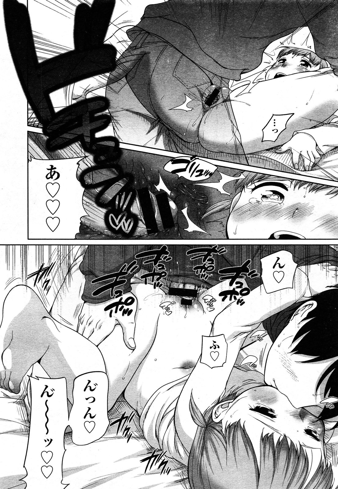 COMIC 阿吽 2014年2月号