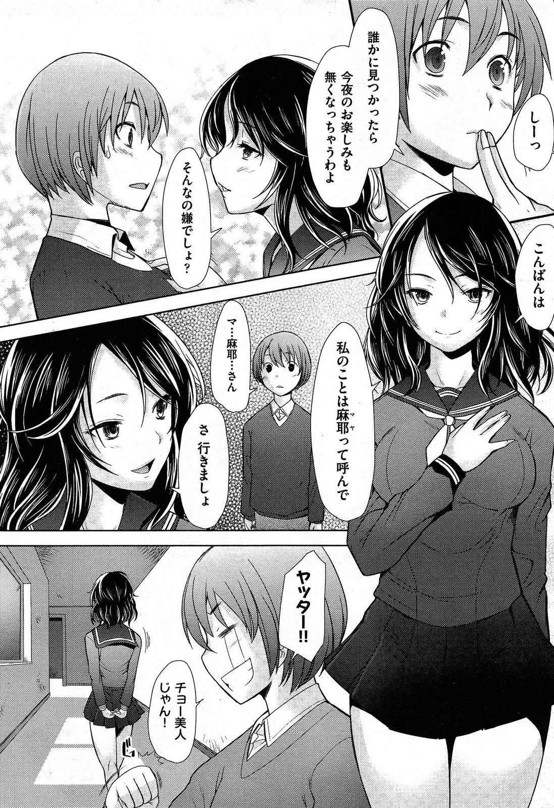 COMIC 阿吽 2014年2月号