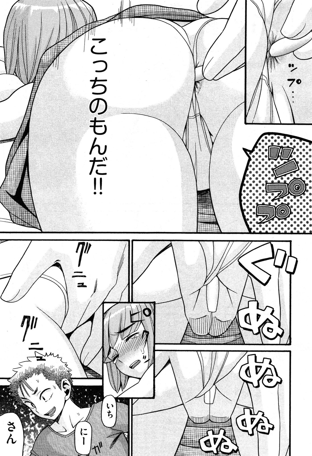 COMIC 阿吽 2014年2月号