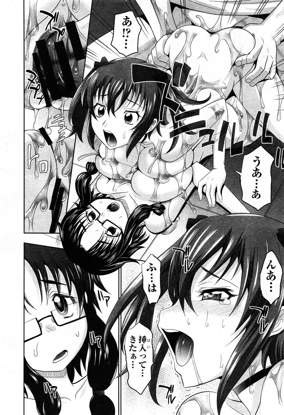 COMIC 阿吽 2014年2月号