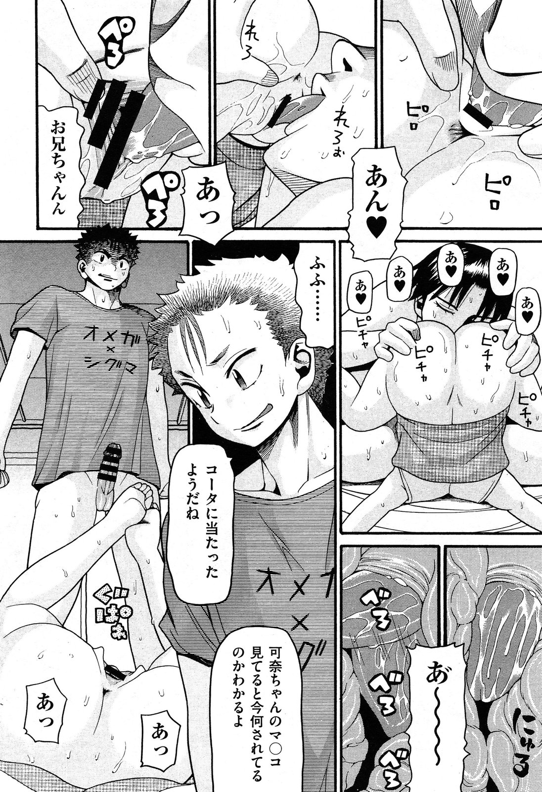 COMIC 阿吽 2014年2月号