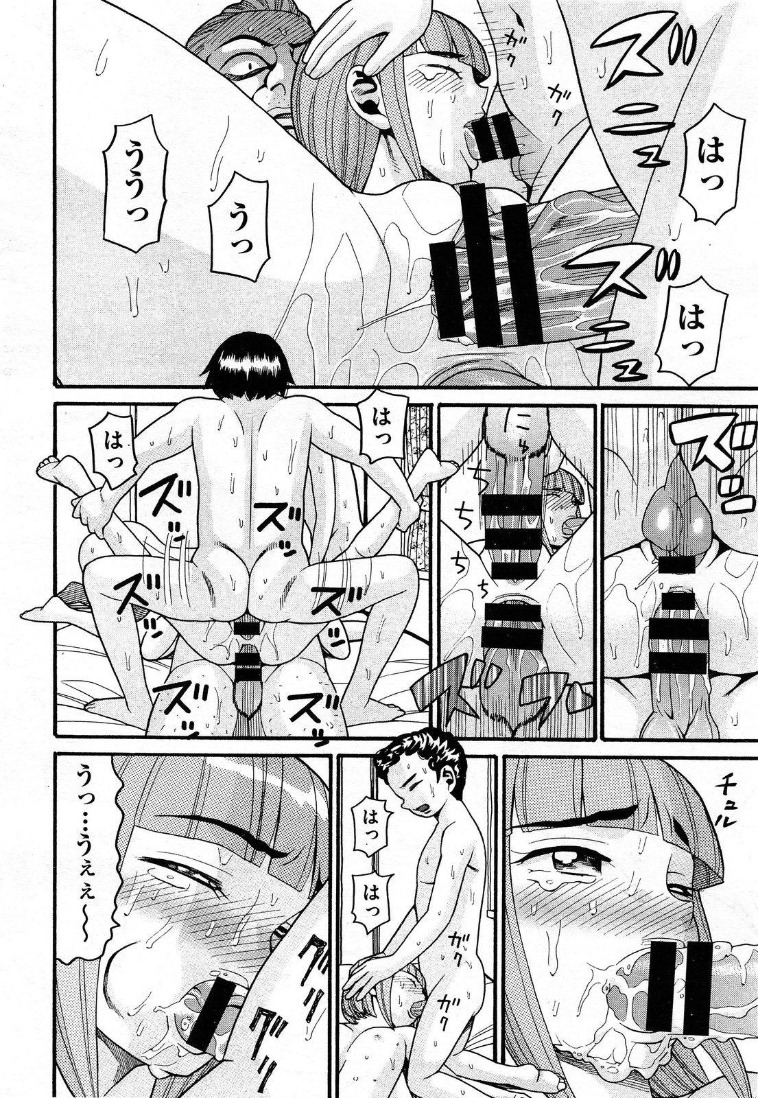 COMIC 阿吽 2014年2月号