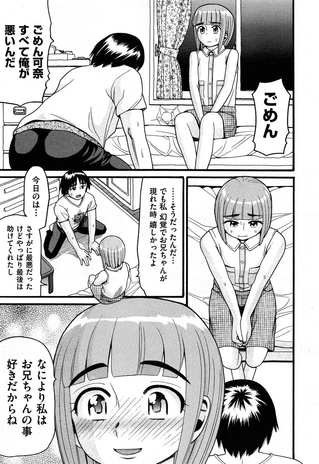 COMIC 阿吽 2014年2月号