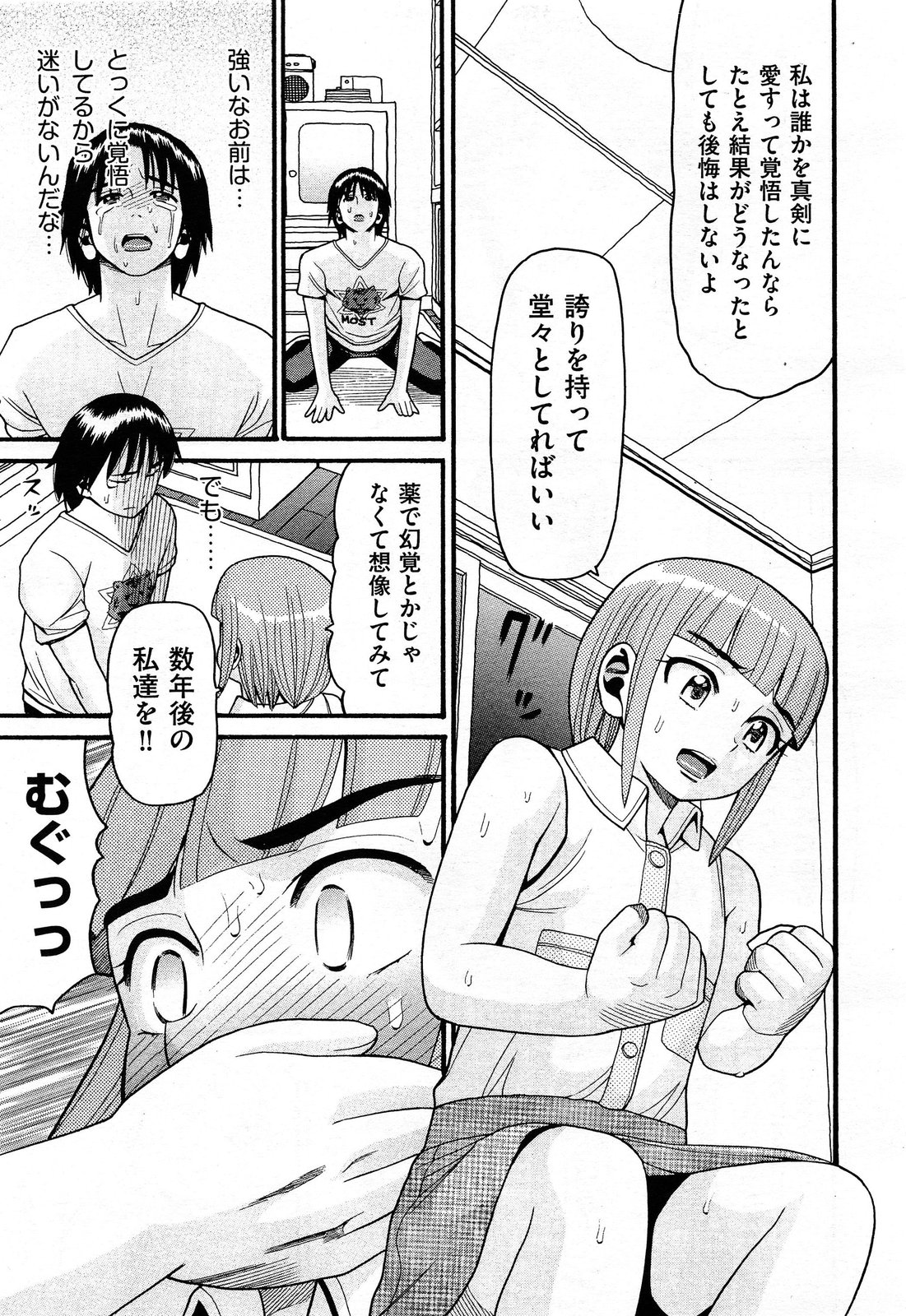 COMIC 阿吽 2014年2月号