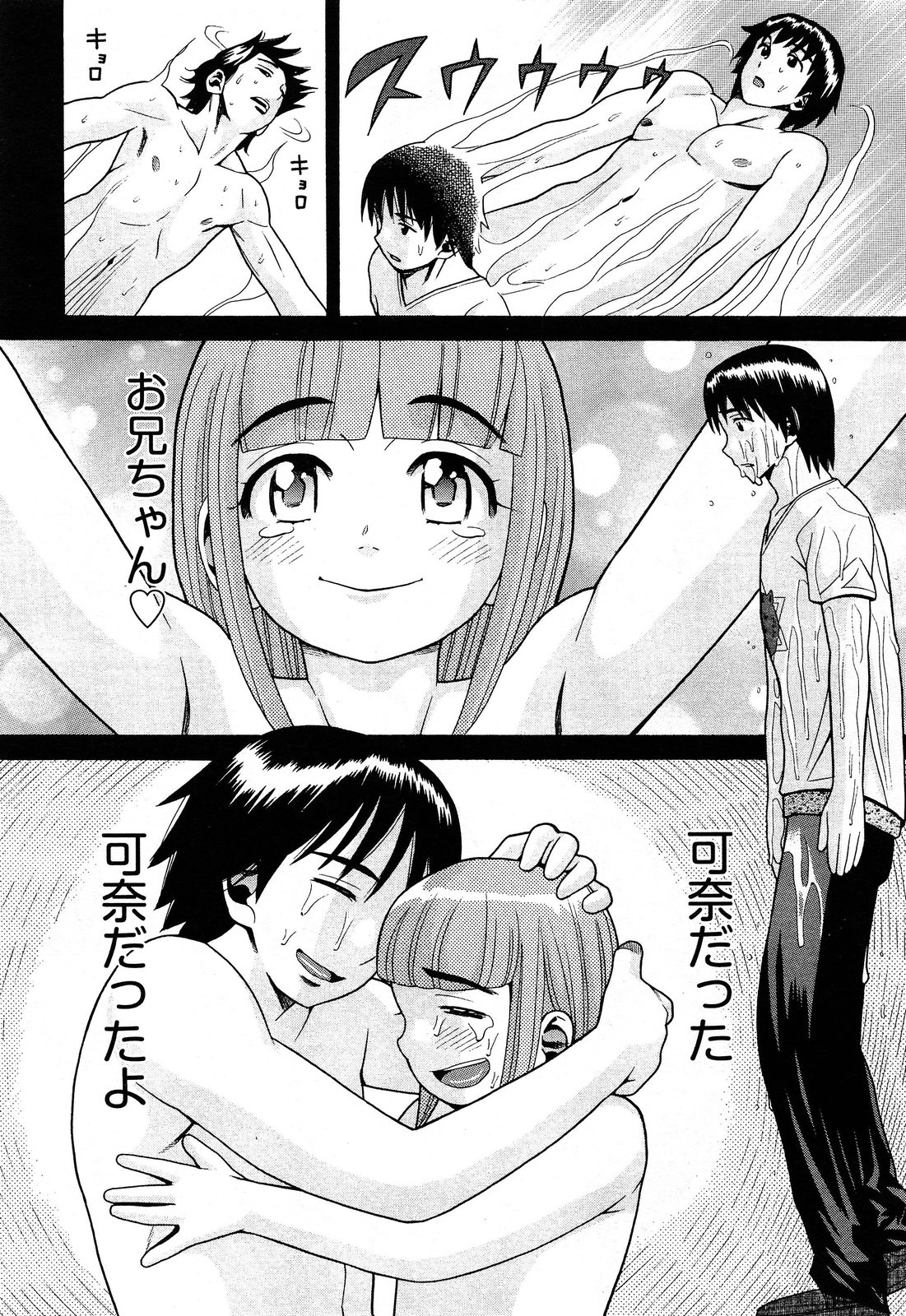 COMIC 阿吽 2014年2月号