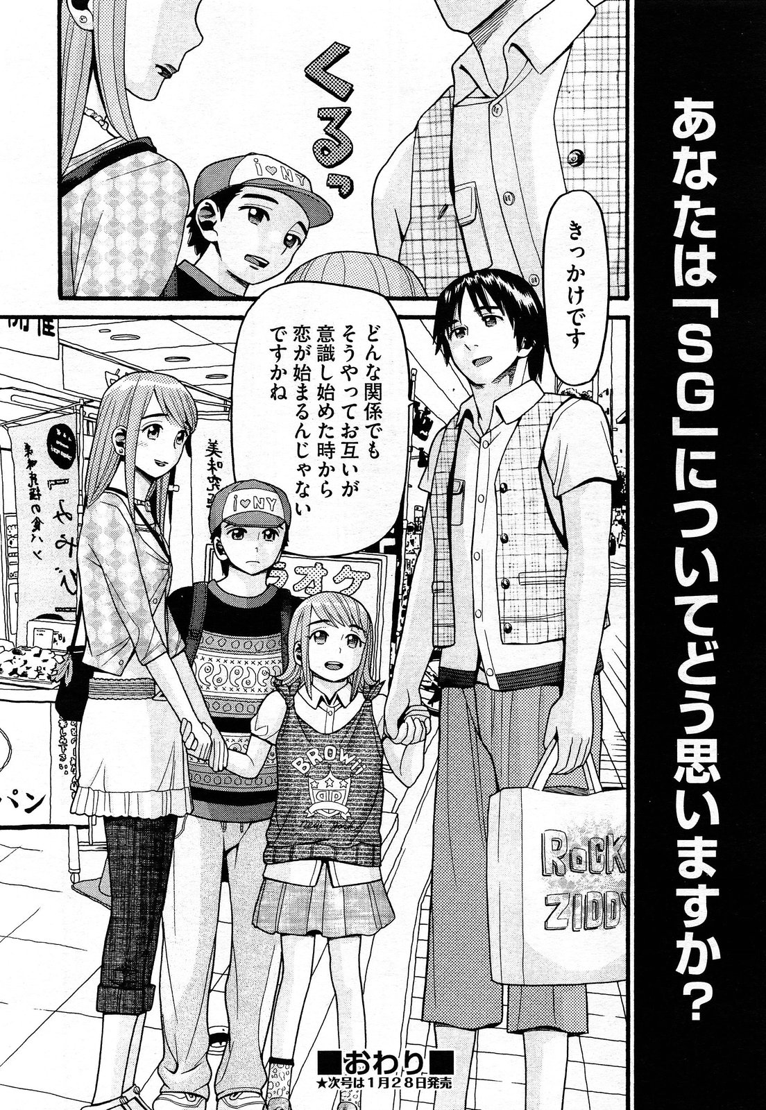 COMIC 阿吽 2014年2月号