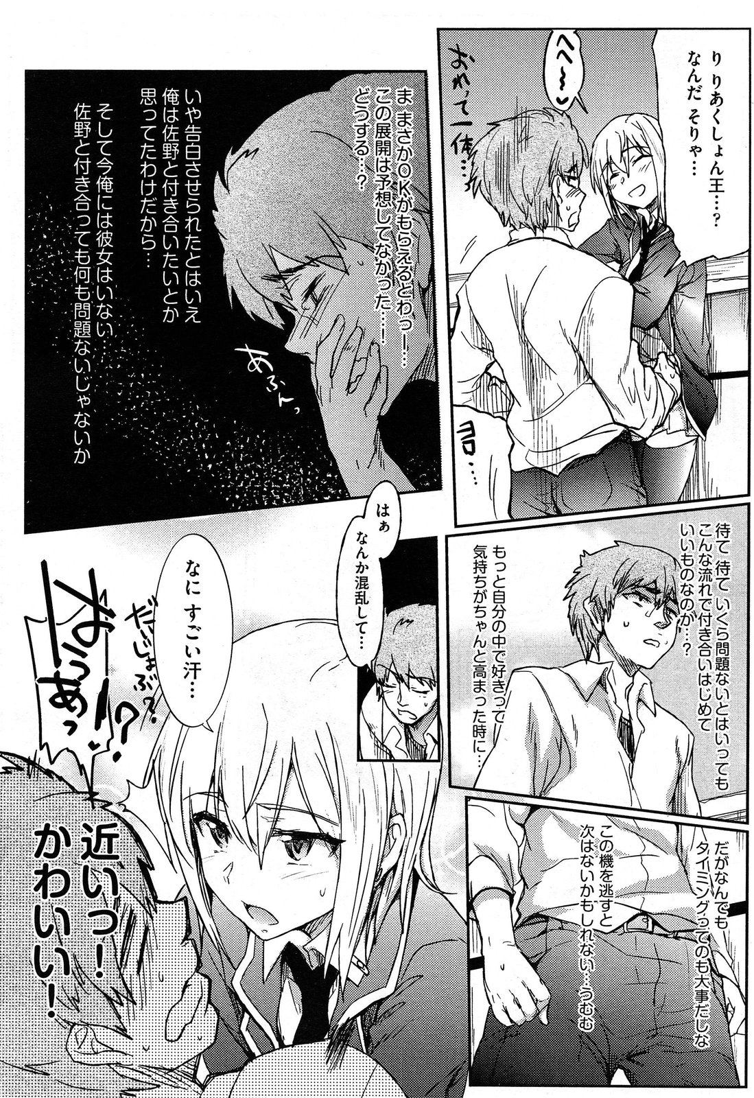 COMIC 阿吽 2014年2月号