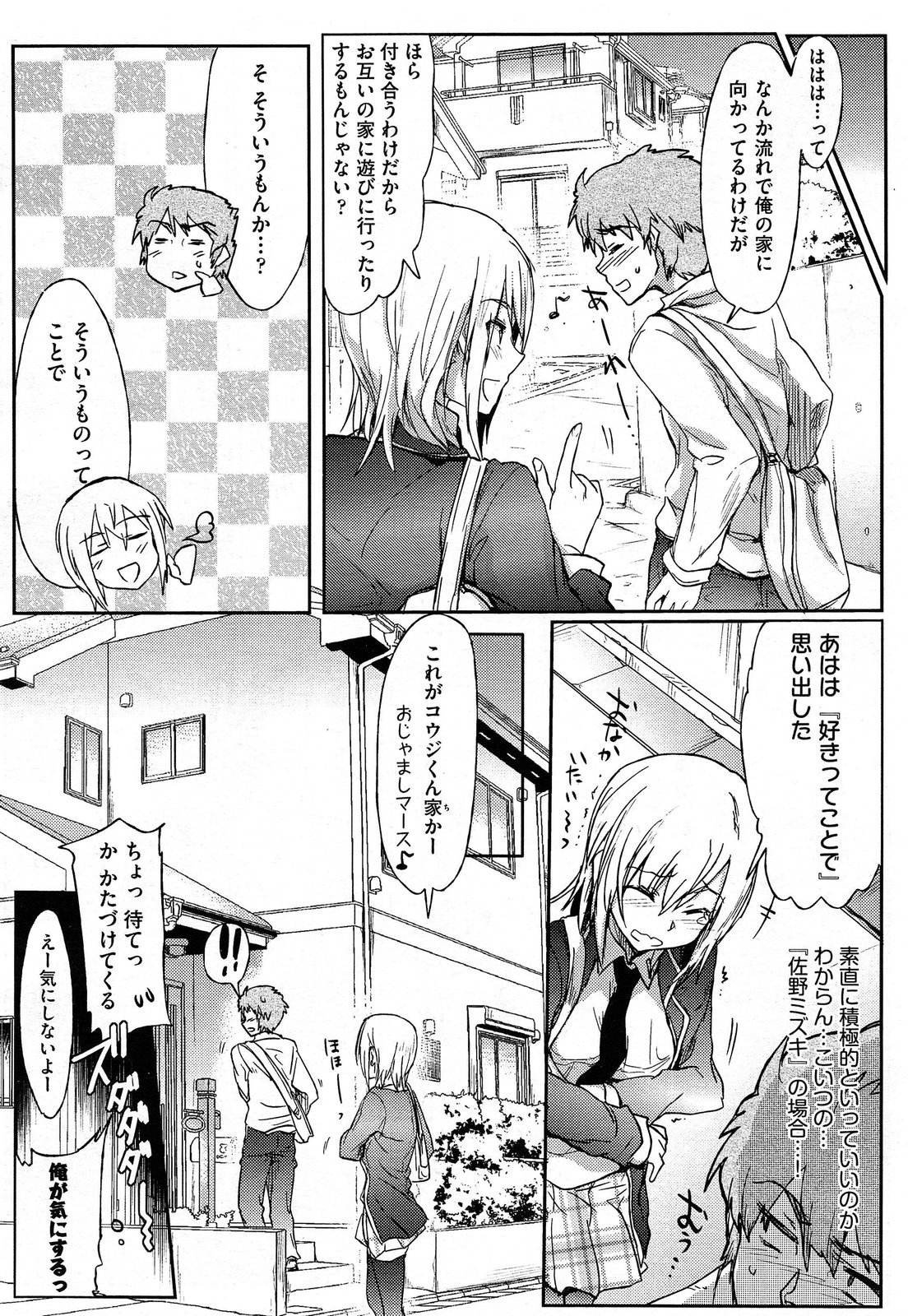 COMIC 阿吽 2014年2月号