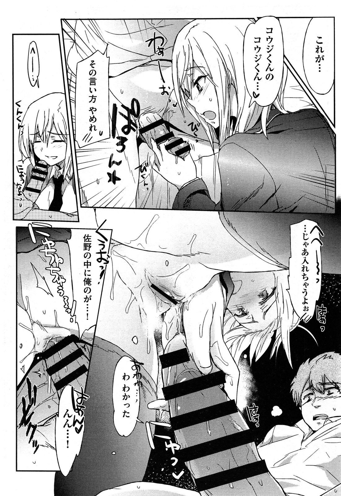 COMIC 阿吽 2014年2月号