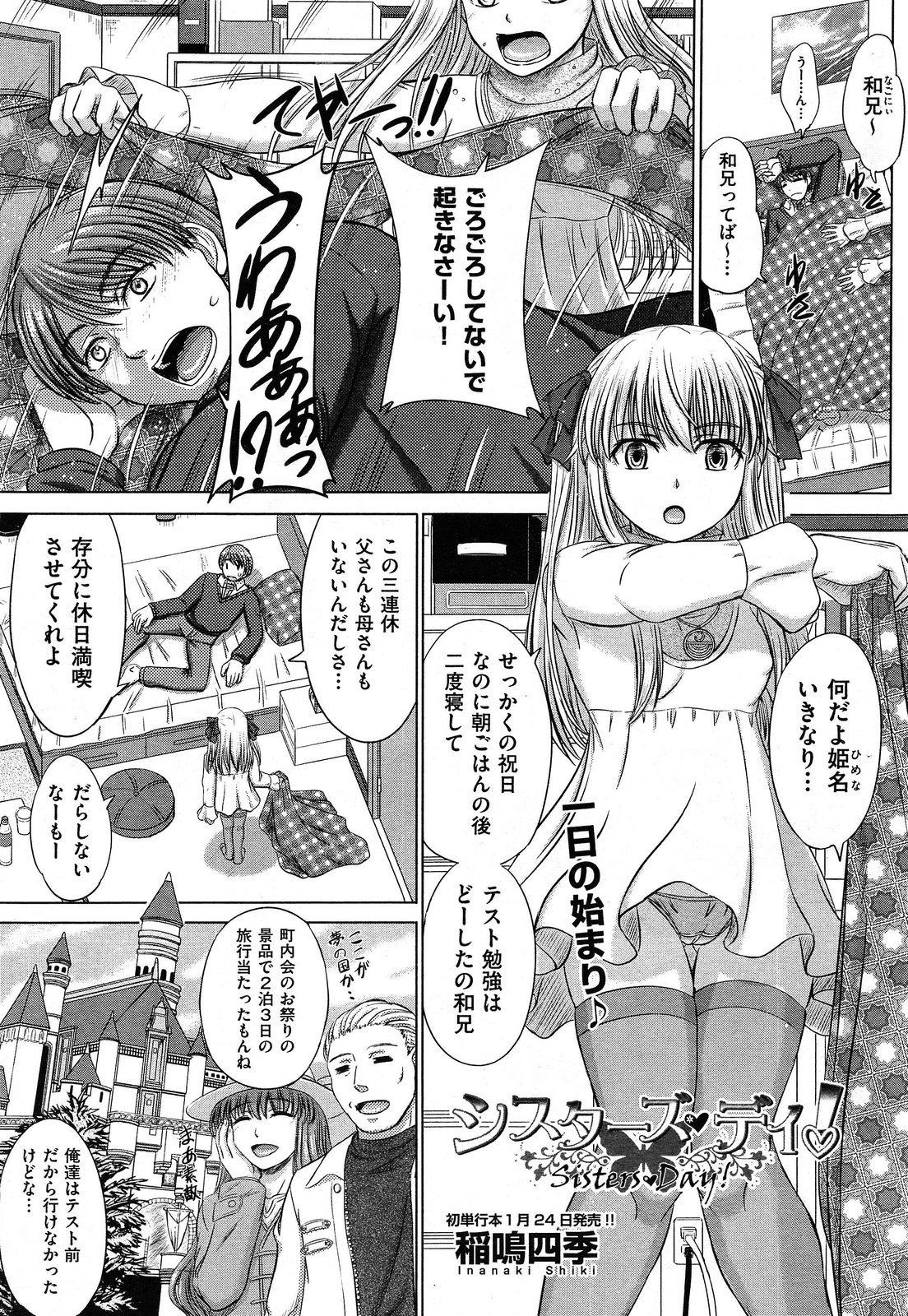 COMIC 阿吽 2014年2月号