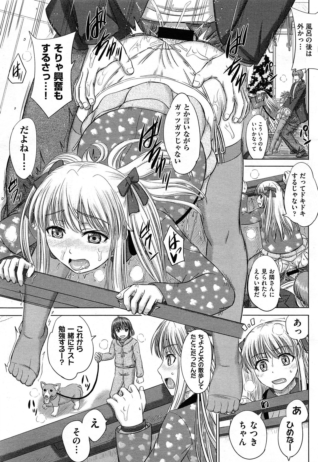 COMIC 阿吽 2014年2月号